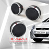 Ручки отопителя для Hyundai Solaris (матовые) купить недорого с доставкой в Астана