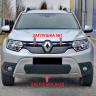 Заглушка №2Д (низ/с перфорацией и съемной шторкой) "КАРТ" для Renault Duster 2 (с 2021г.в.) купить недорого с доставкой в Астана