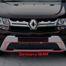 Комплект заглушек "КАРТ" (заглушка №4М + заглушка №5М) для Renault Duster с 2015 г.в. купить недорого с доставкой в Астана